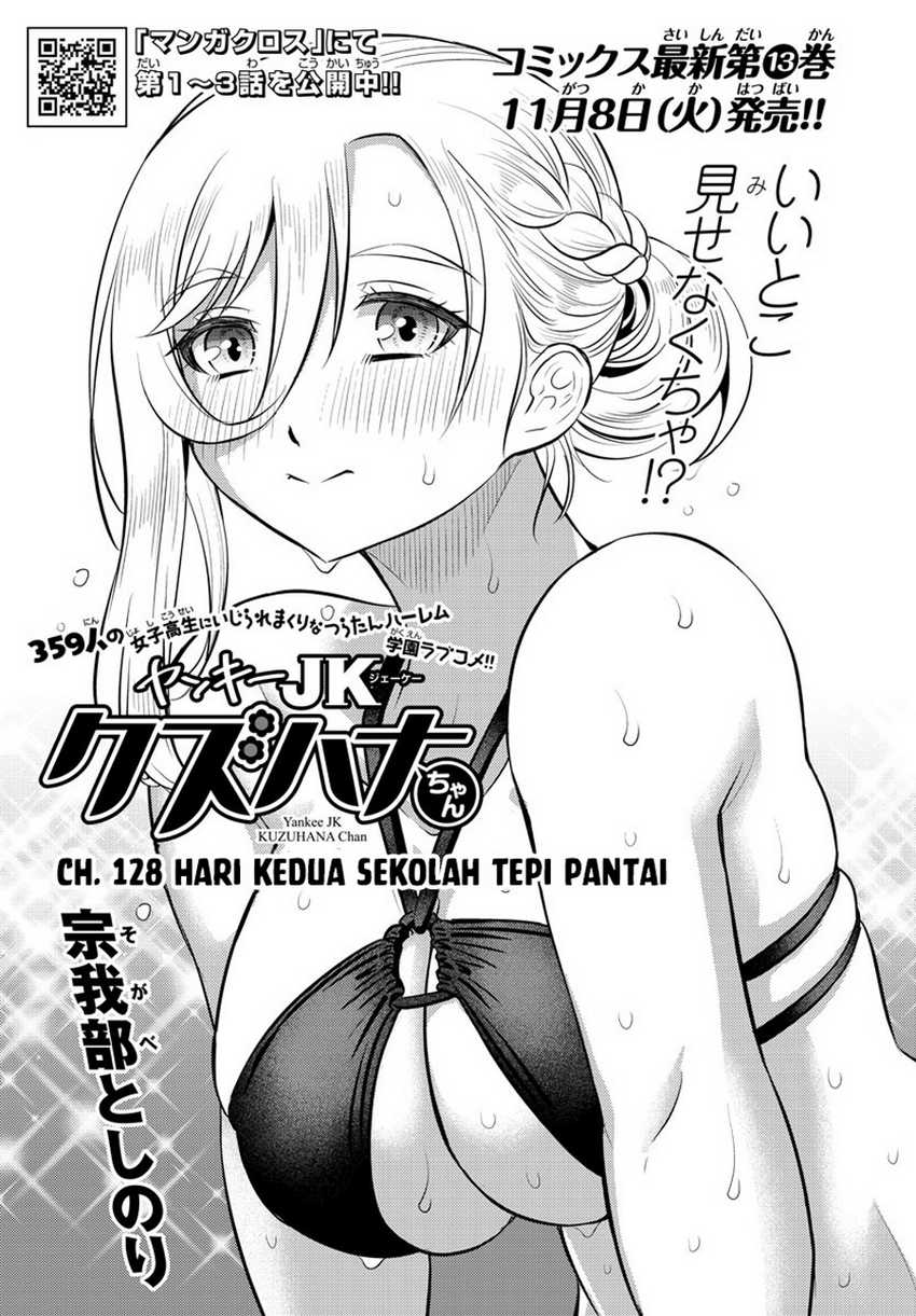 Yankee JK Kuzuhana-chan Chapter 128 Bahasa Indonesia